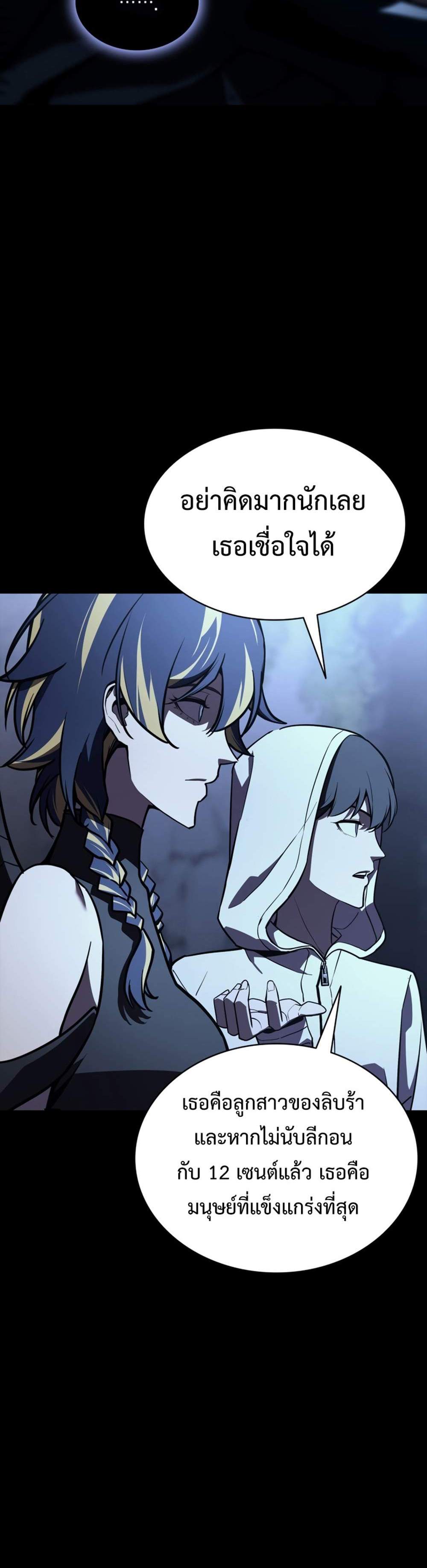 The Return of The Disaster-Class Hero แปลไทย