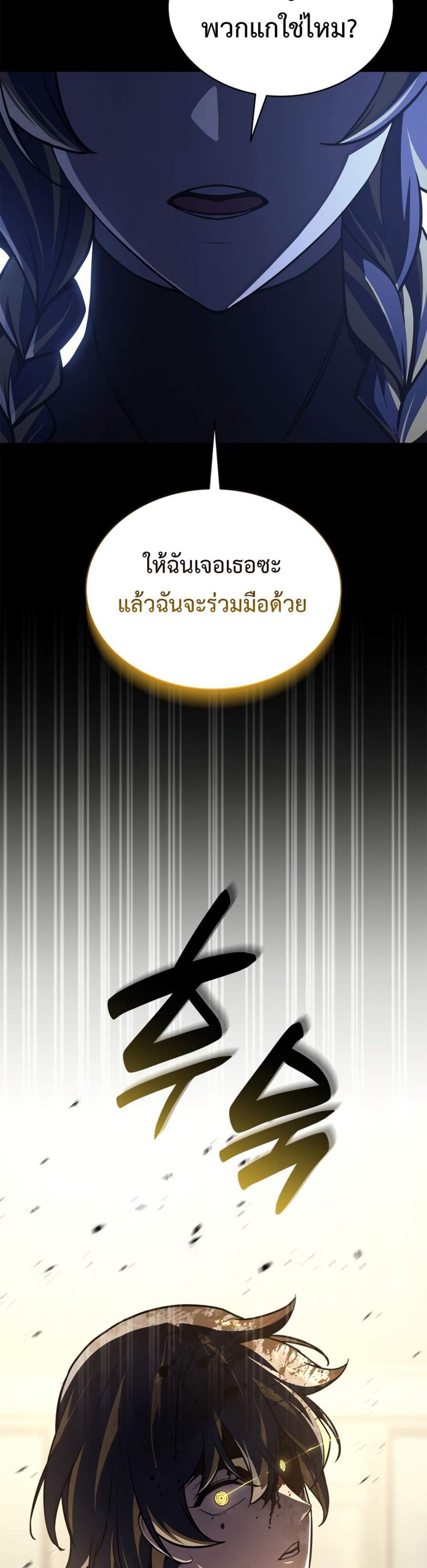 The Return of The Disaster-Class Hero แปลไทย