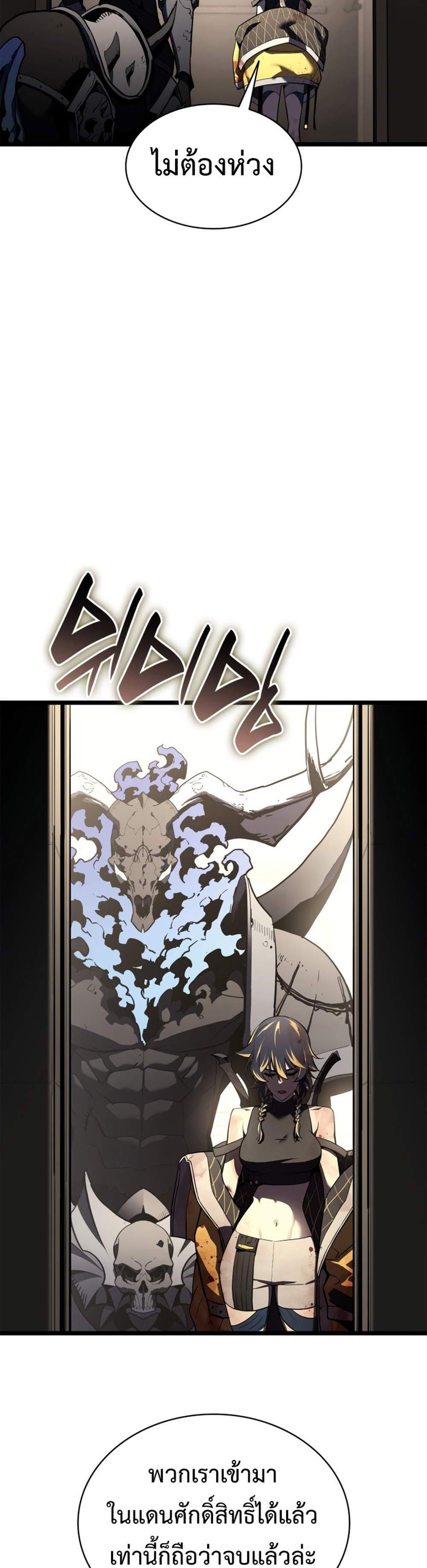 The Return of The Disaster-Class Hero แปลไทย