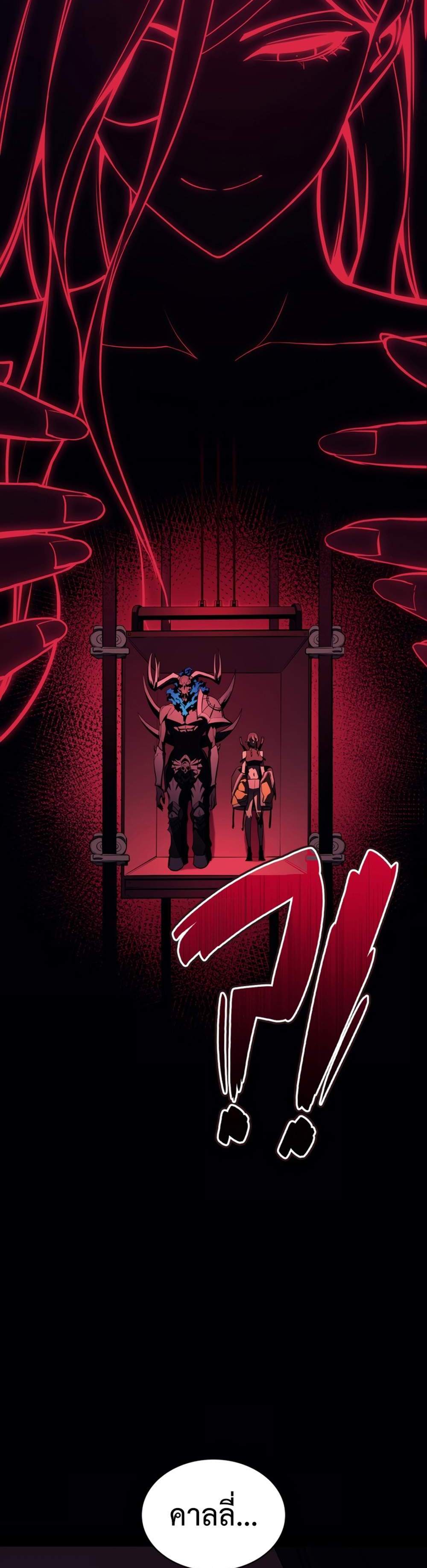 The Return of The Disaster-Class Hero แปลไทย