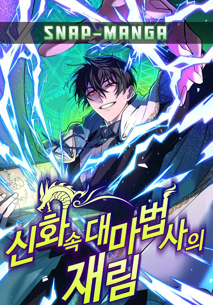 The Return of the Mythical Archmage แปลไทย