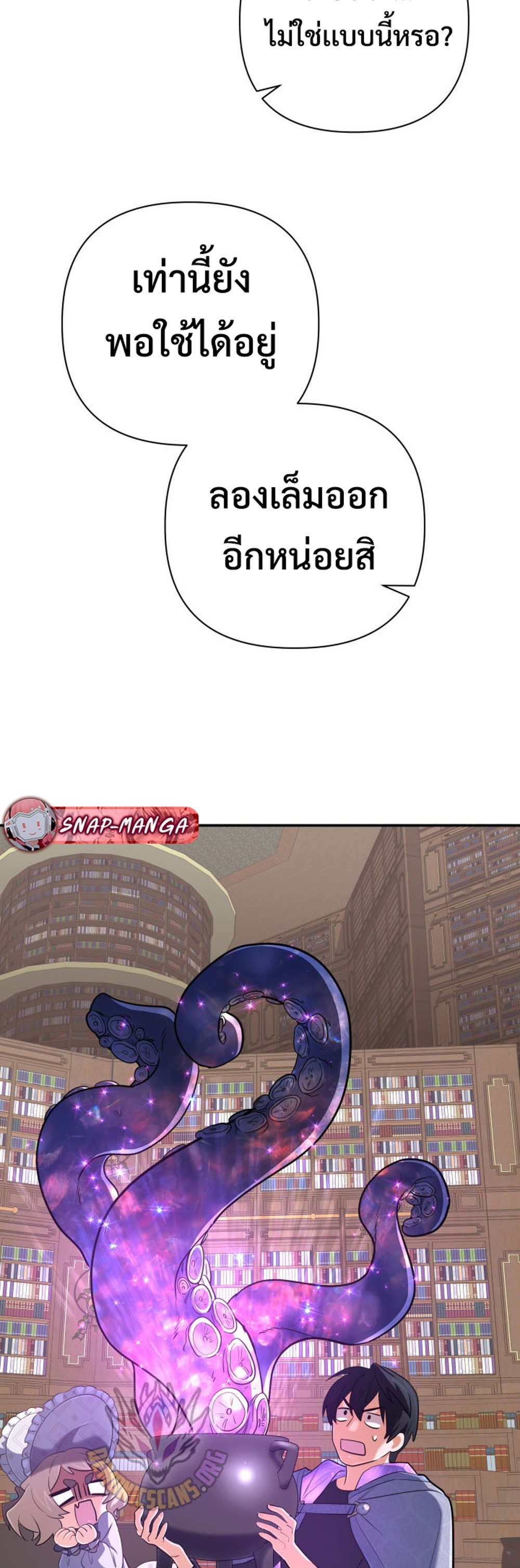 The Return of the Mythical Archmage แปลไทย