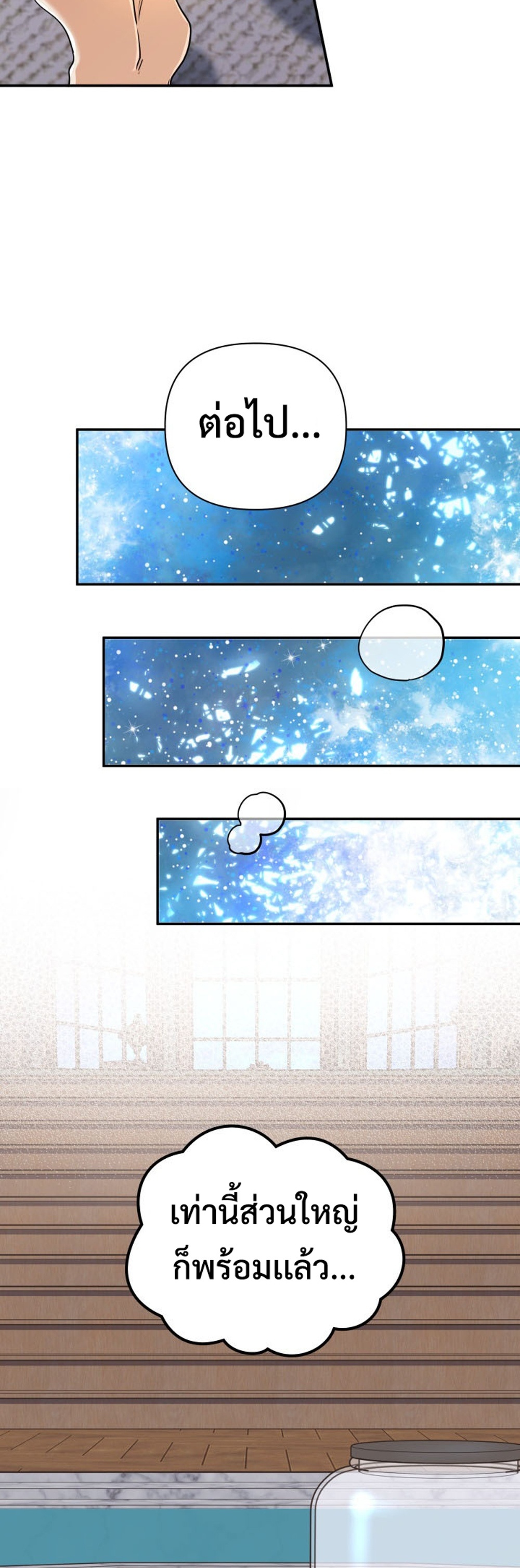 The Return of the Mythical Archmage แปลไทย