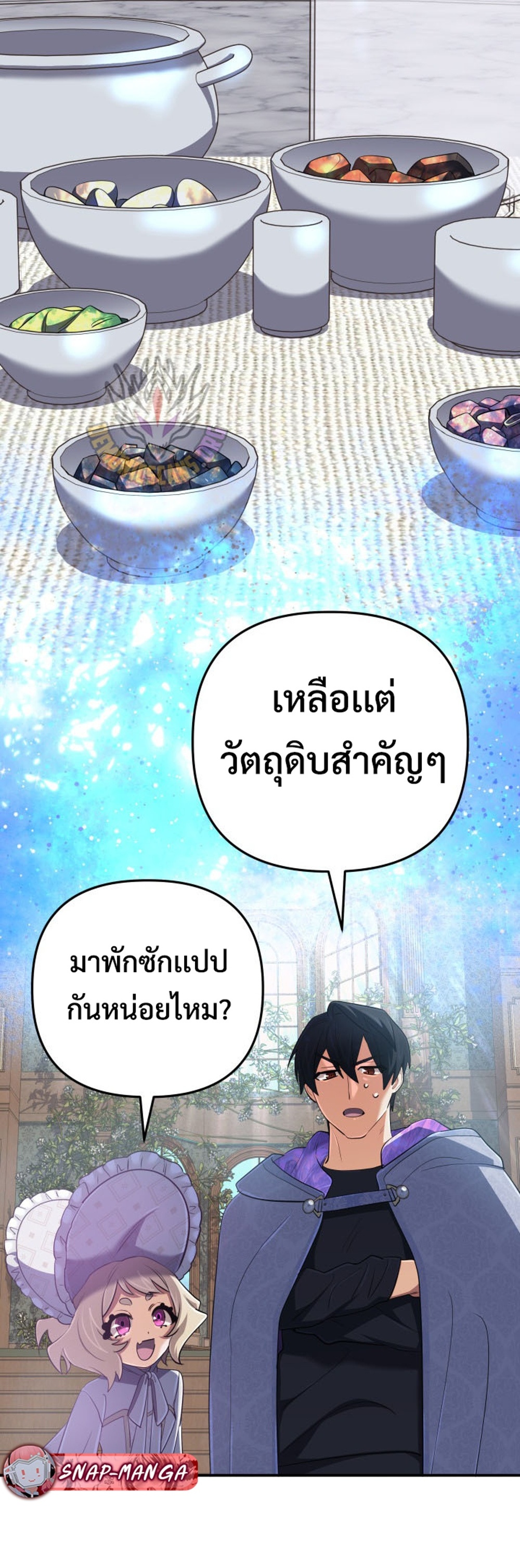 The Return of the Mythical Archmage แปลไทย