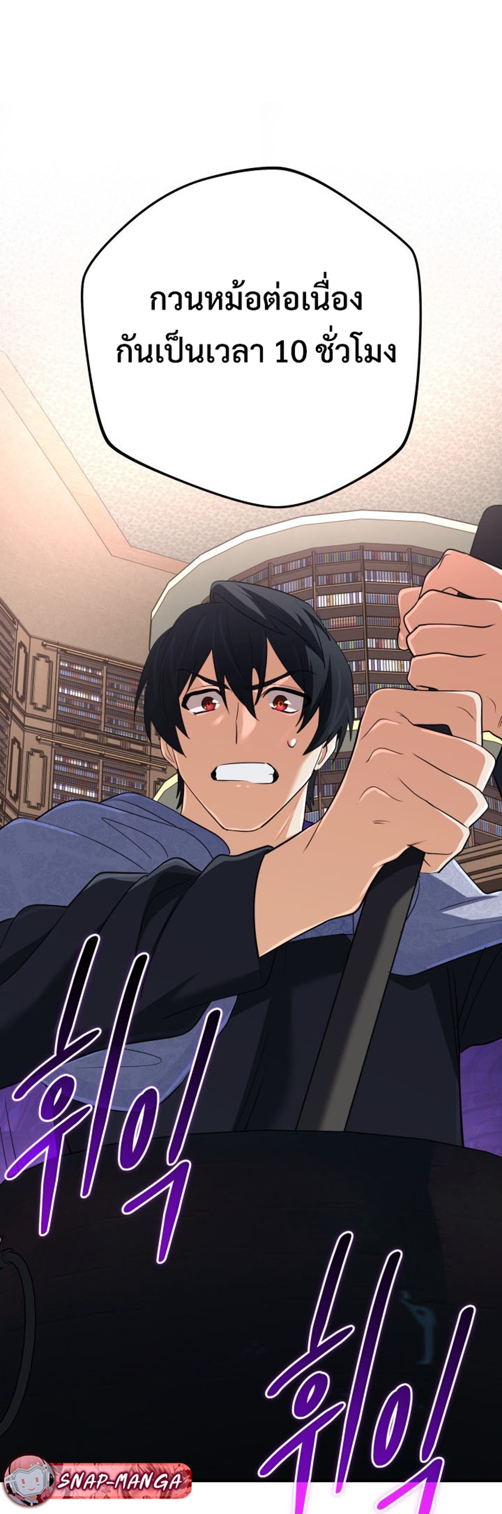 The Return of the Mythical Archmage แปลไทย