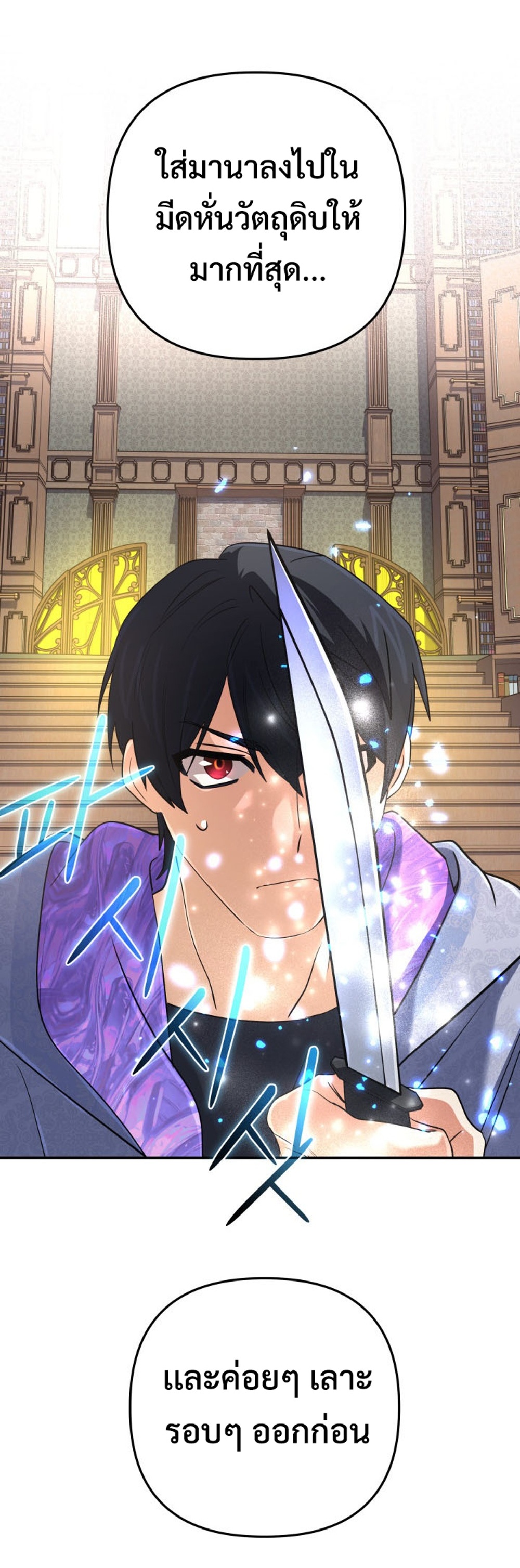 The Return of the Mythical Archmage แปลไทย