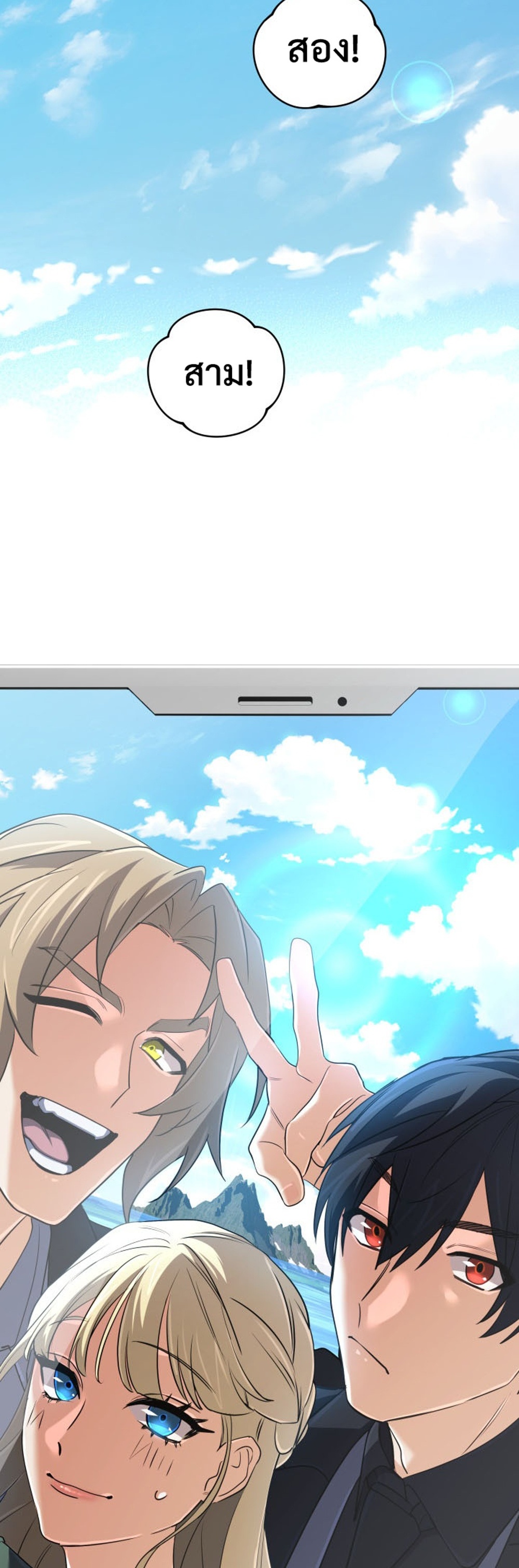 The Return of the Mythical Archmage แปลไทย
