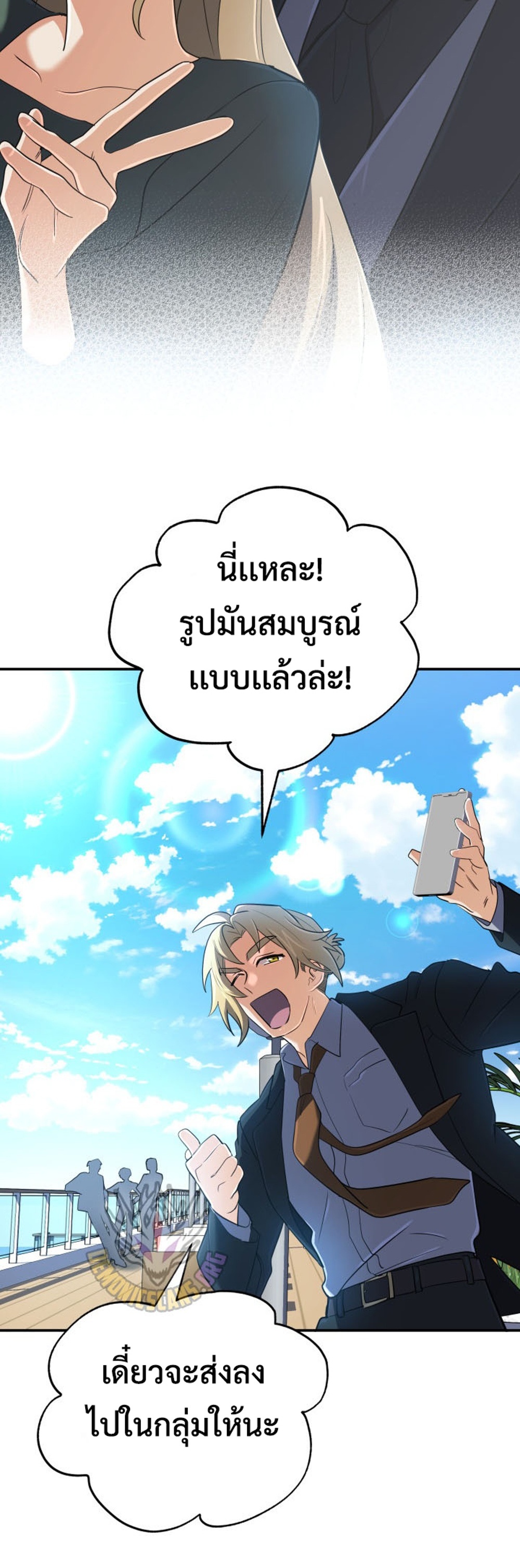 The Return of the Mythical Archmage แปลไทย