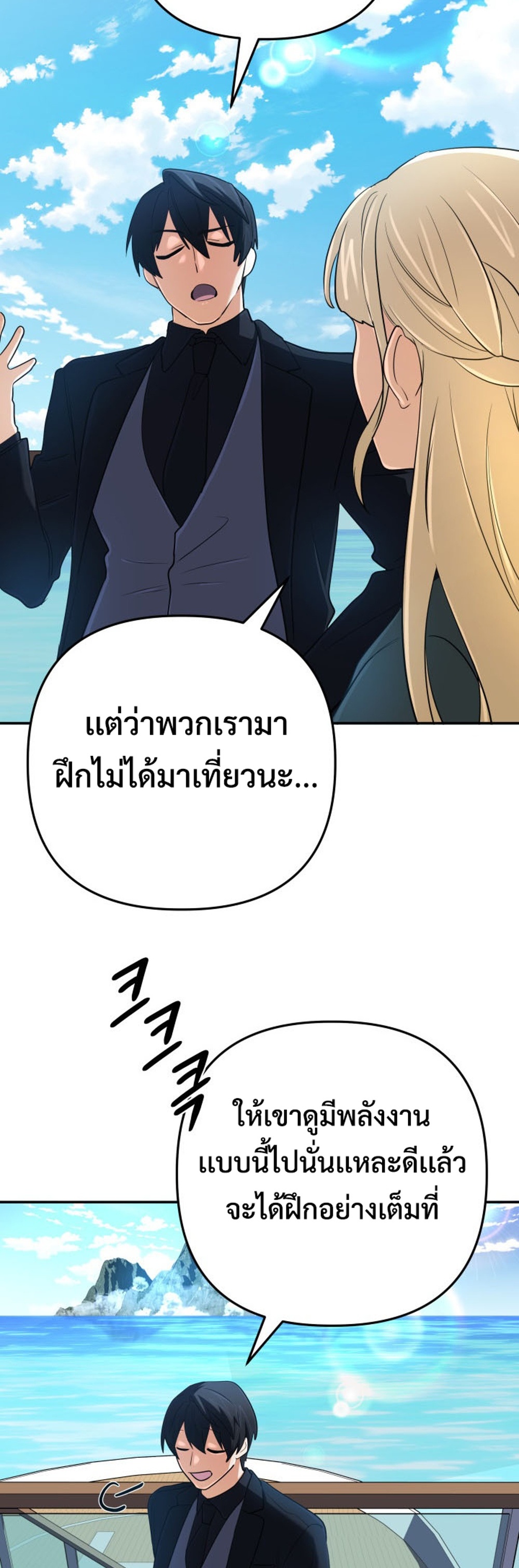 The Return of the Mythical Archmage แปลไทย