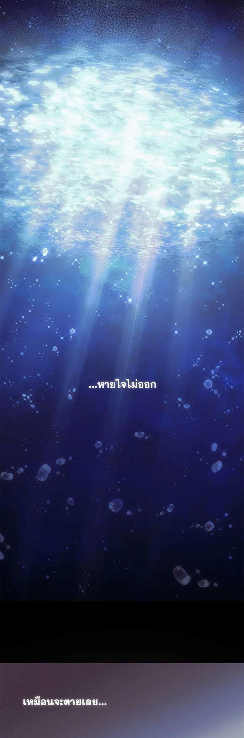 I’m Being Raised by Villains เมื่อฉันถูกเลี้ยงโดยเหล่าวายร้าย แปลไทย