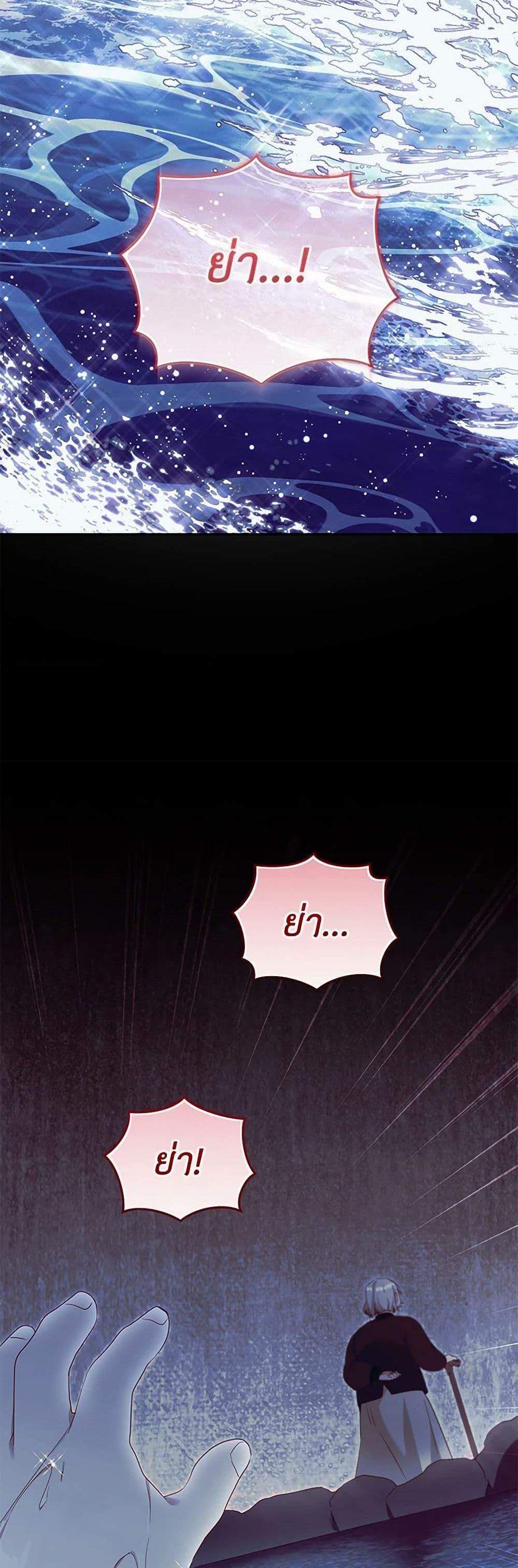 I’m Being Raised by Villains เมื่อฉันถูกเลี้ยงโดยเหล่าวายร้าย แปลไทย