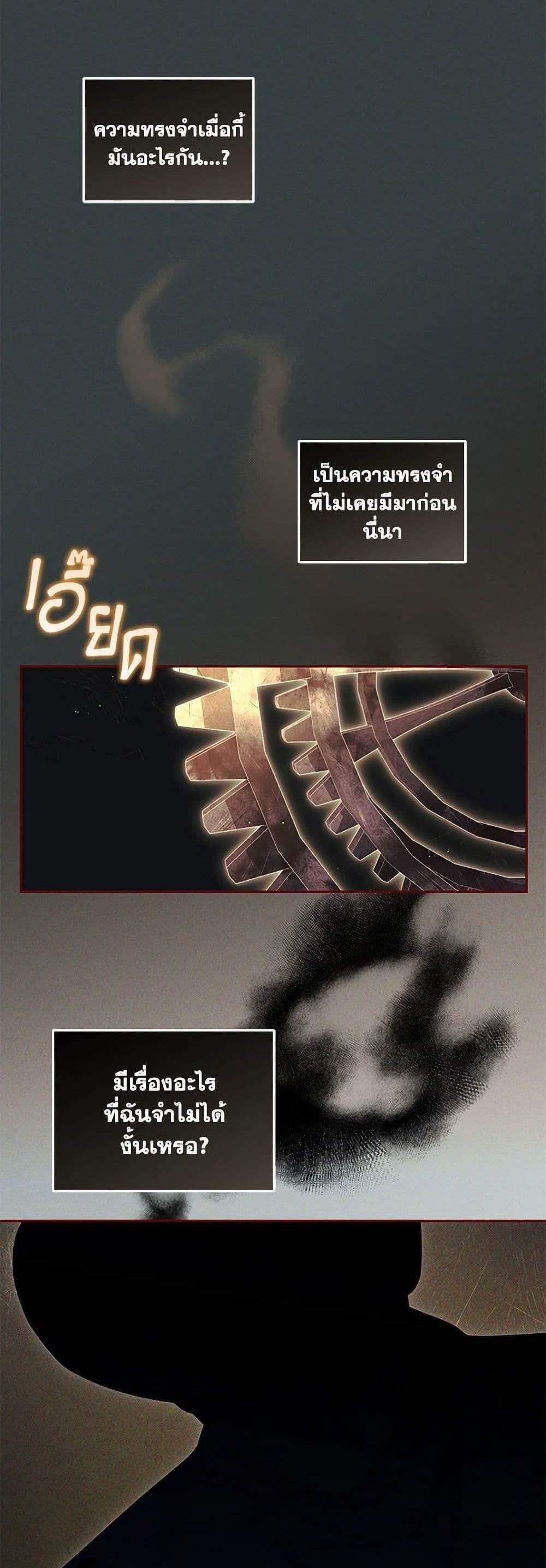 I’m Being Raised by Villains เมื่อฉันถูกเลี้ยงโดยเหล่าวายร้าย แปลไทย
