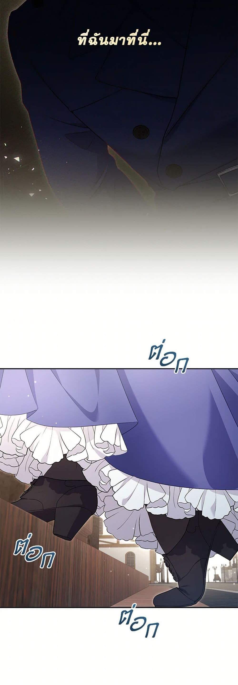 I’m Being Raised by Villains เมื่อฉันถูกเลี้ยงโดยเหล่าวายร้าย แปลไทย