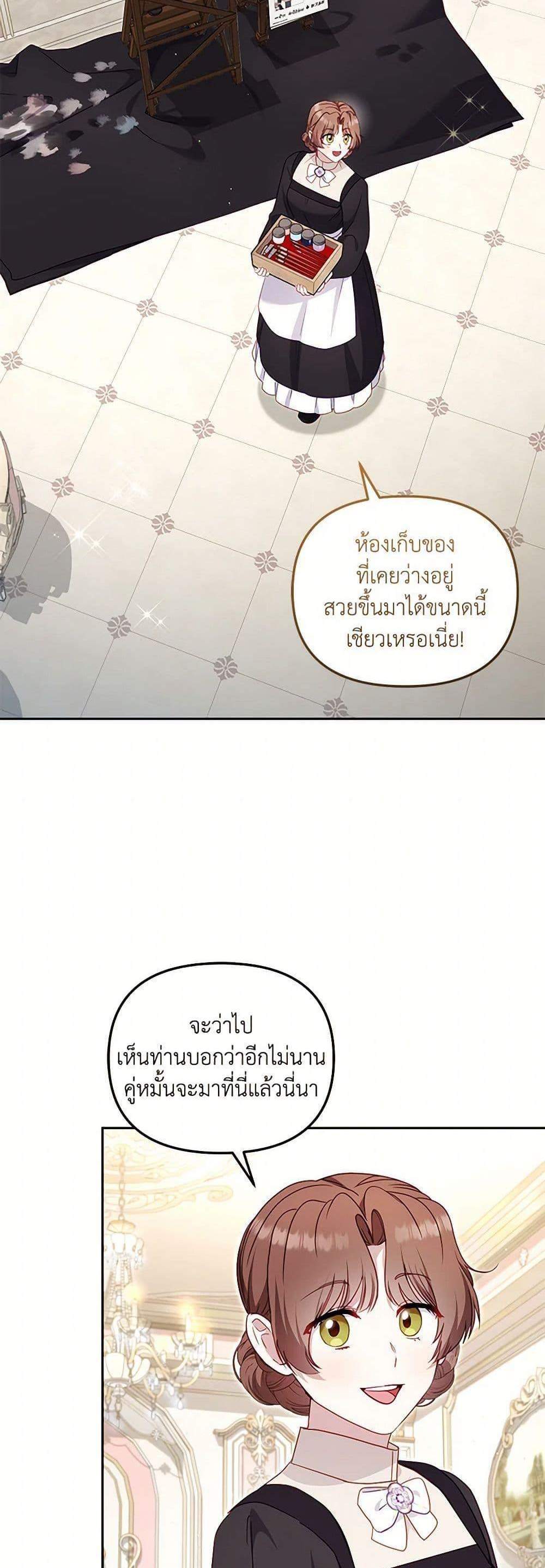 I’m Being Raised by Villains เมื่อฉันถูกเลี้ยงโดยเหล่าวายร้าย แปลไทย