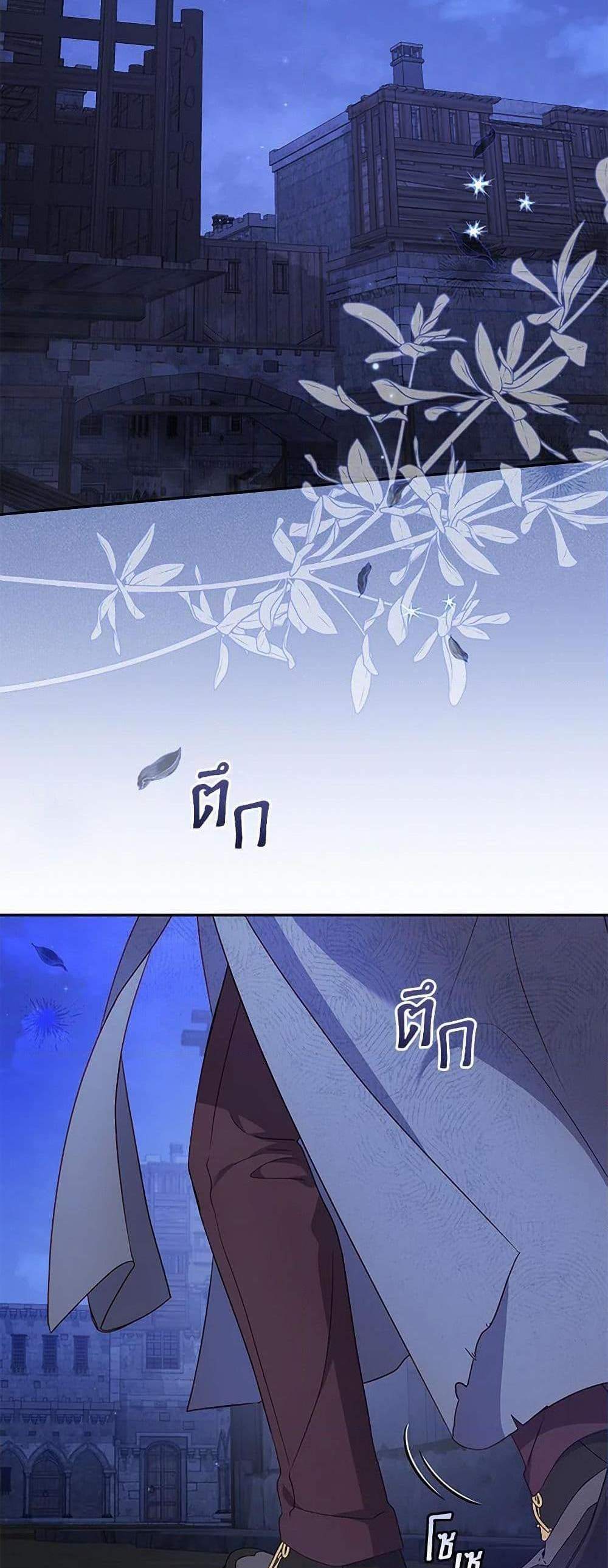 I’m Being Raised by Villains เมื่อฉันถูกเลี้ยงโดยเหล่าวายร้าย แปลไทย