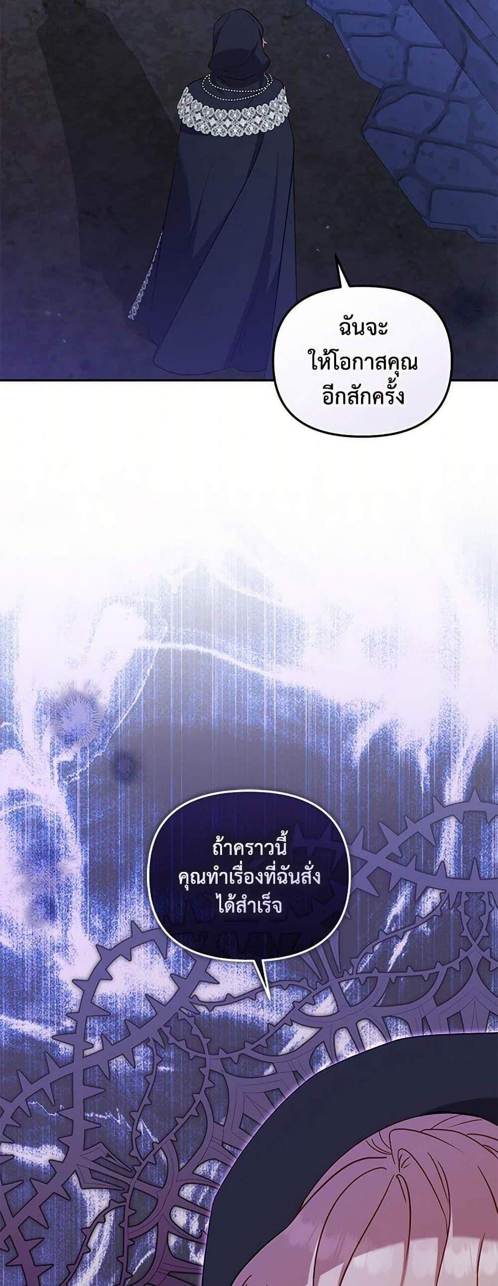 I’m Being Raised by Villains เมื่อฉันถูกเลี้ยงโดยเหล่าวายร้าย แปลไทย