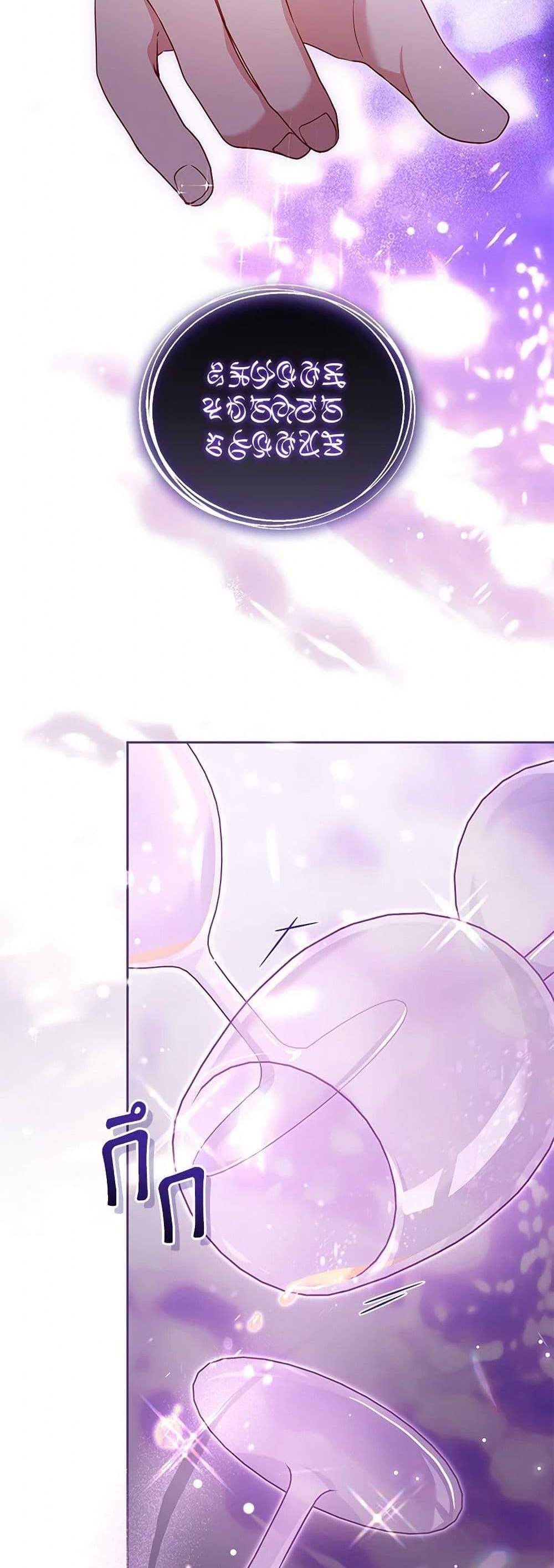 I’m Being Raised by Villains เมื่อฉันถูกเลี้ยงโดยเหล่าวายร้าย แปลไทย