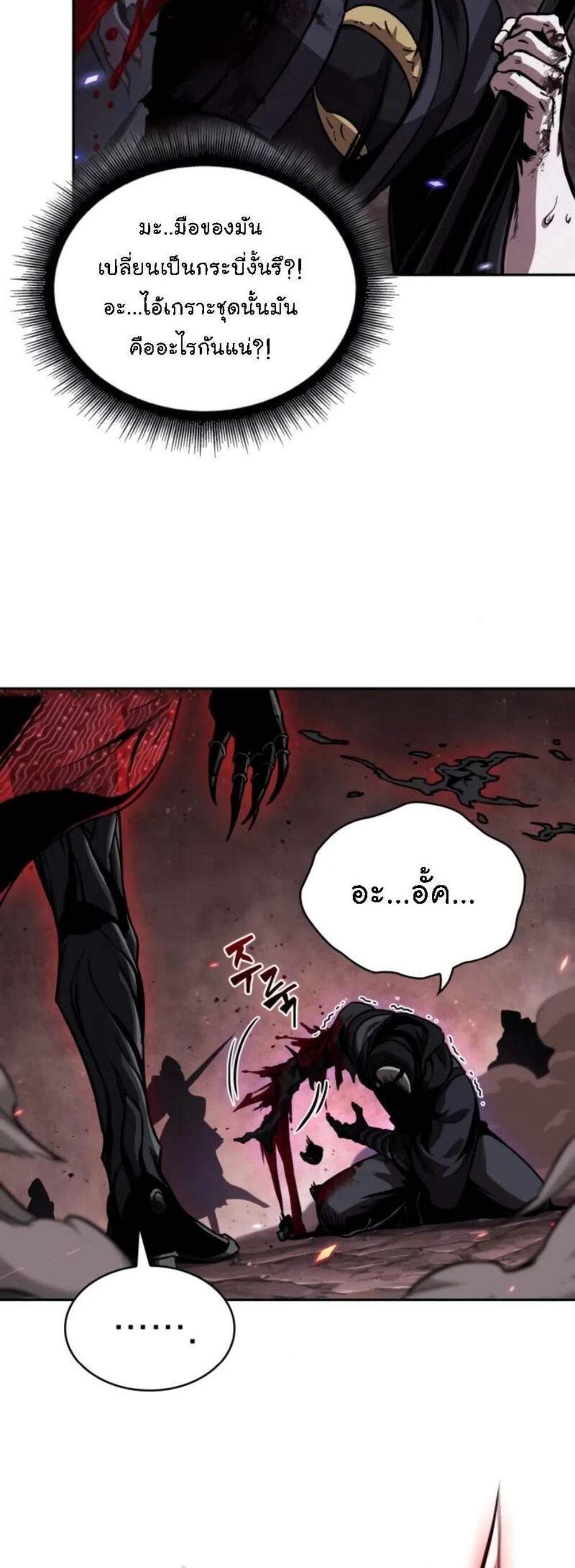 Nano Machine นาโนมาชิน แปลไทย