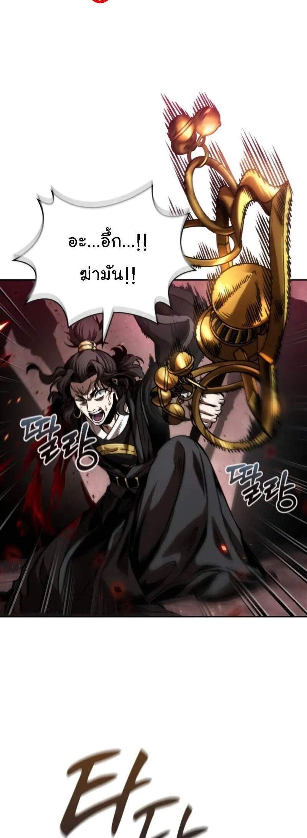 Nano Machine นาโนมาชิน แปลไทย