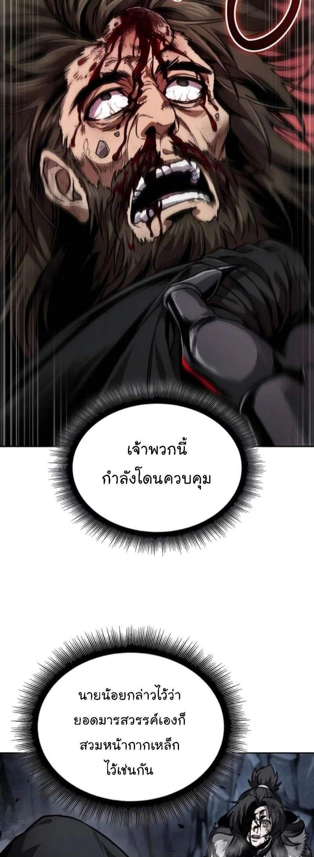 Nano Machine นาโนมาชิน แปลไทย