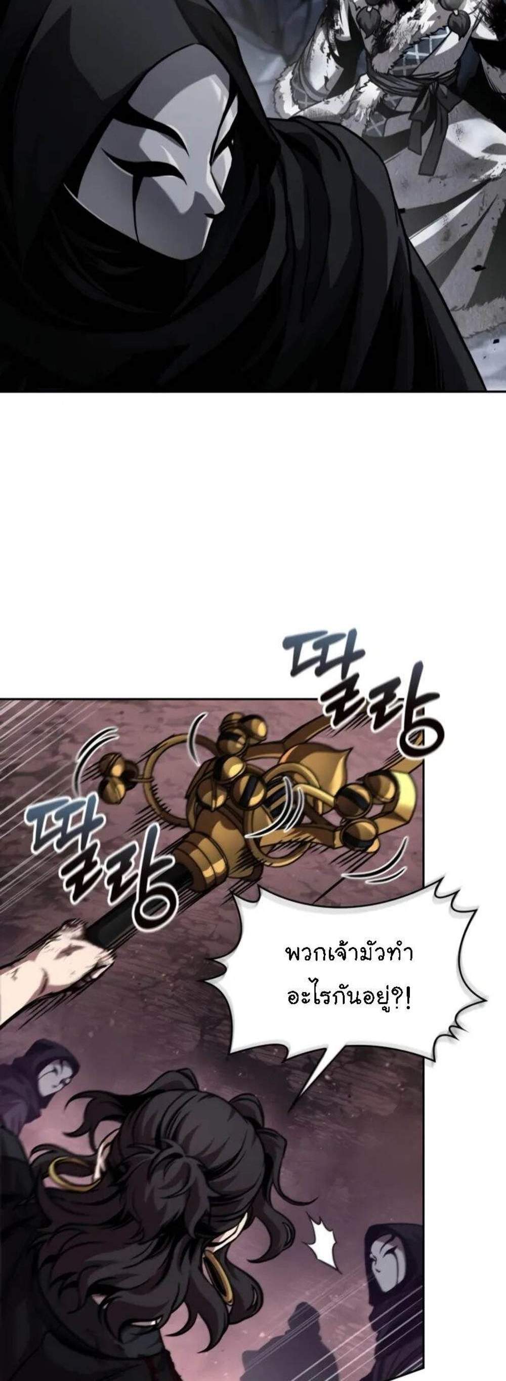 Nano Machine นาโนมาชิน แปลไทย