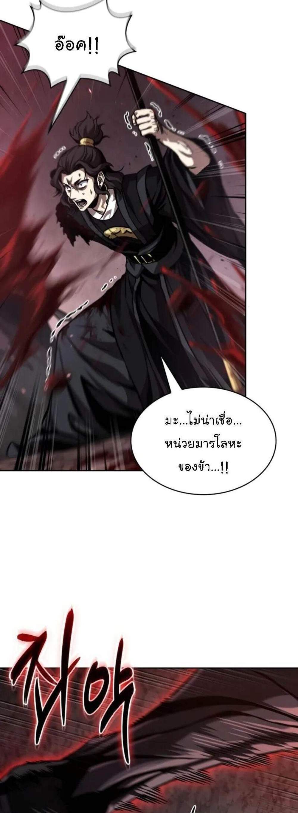 Nano Machine นาโนมาชิน แปลไทย