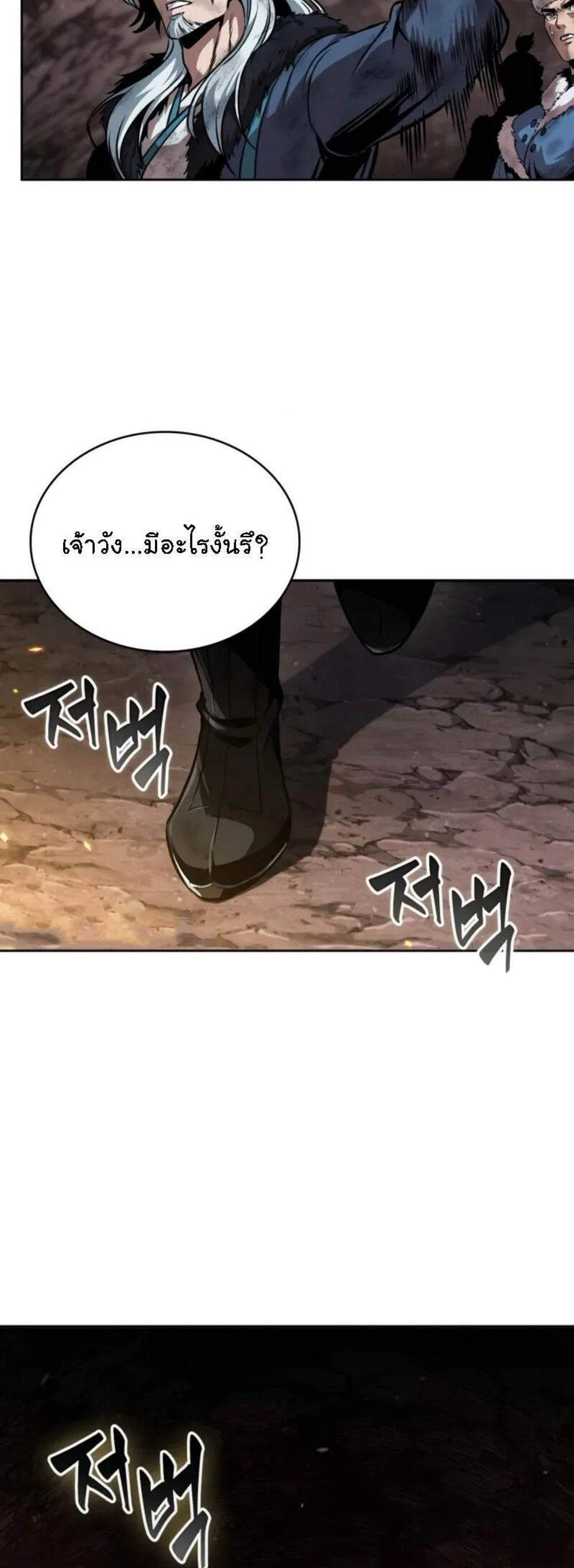 Nano Machine นาโนมาชิน แปลไทย