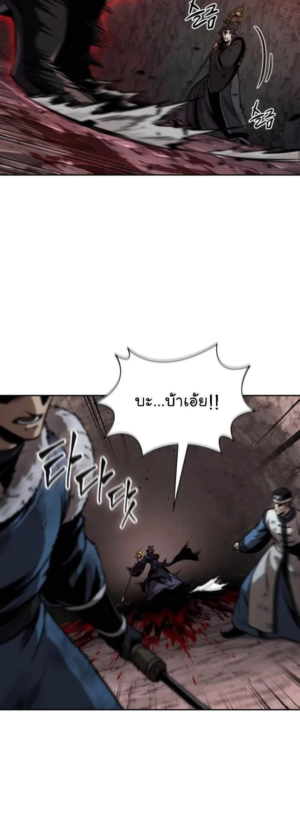 Nano Machine นาโนมาชิน แปลไทย