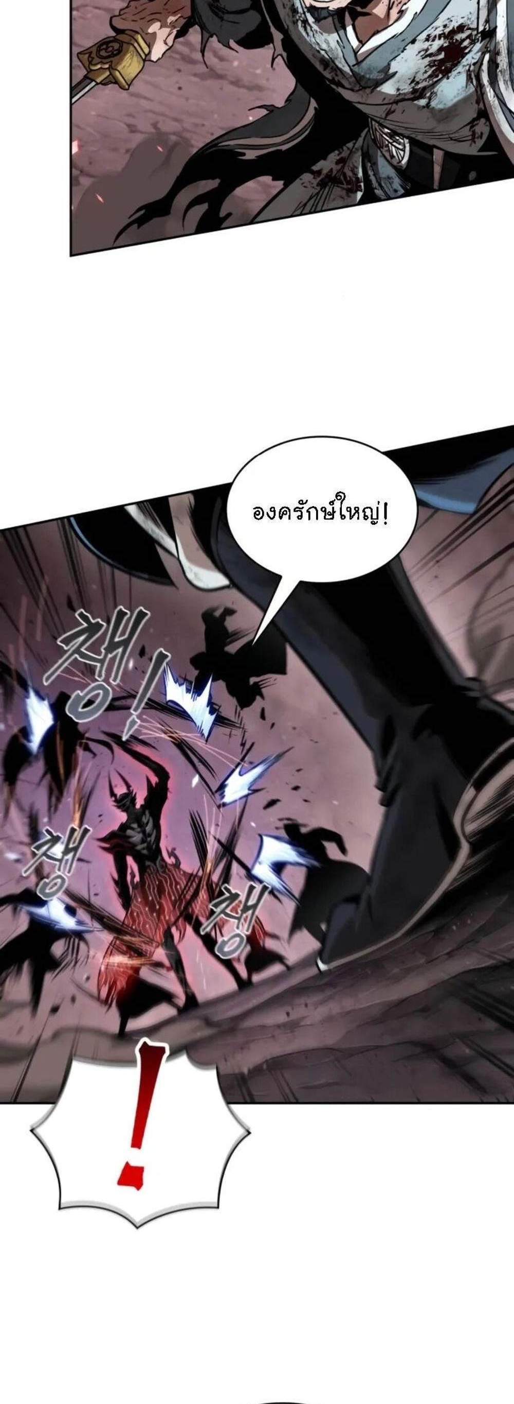 Nano Machine นาโนมาชิน แปลไทย