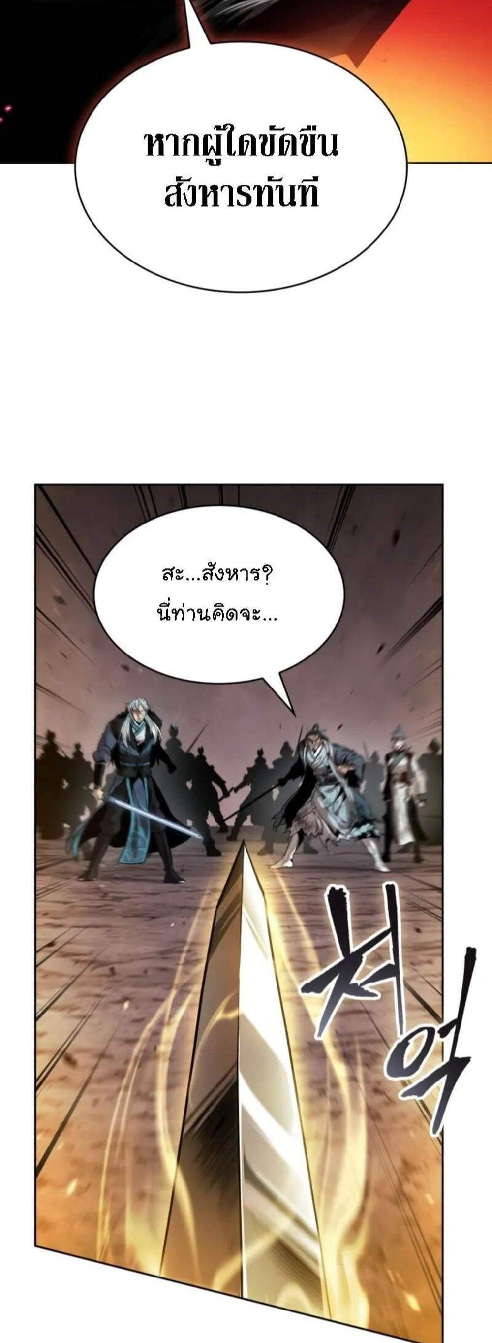 Nano Machine นาโนมาชิน แปลไทย