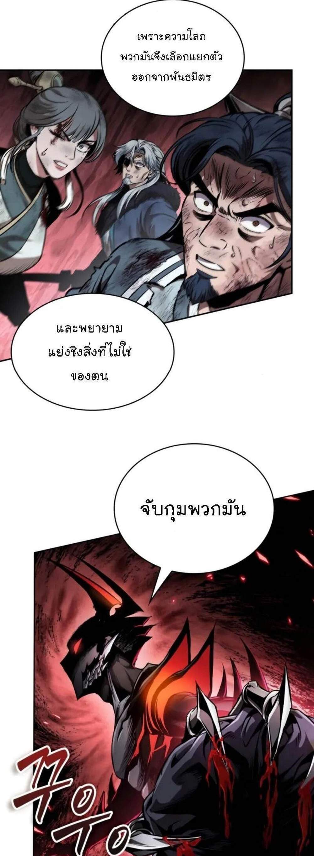 Nano Machine นาโนมาชิน แปลไทย