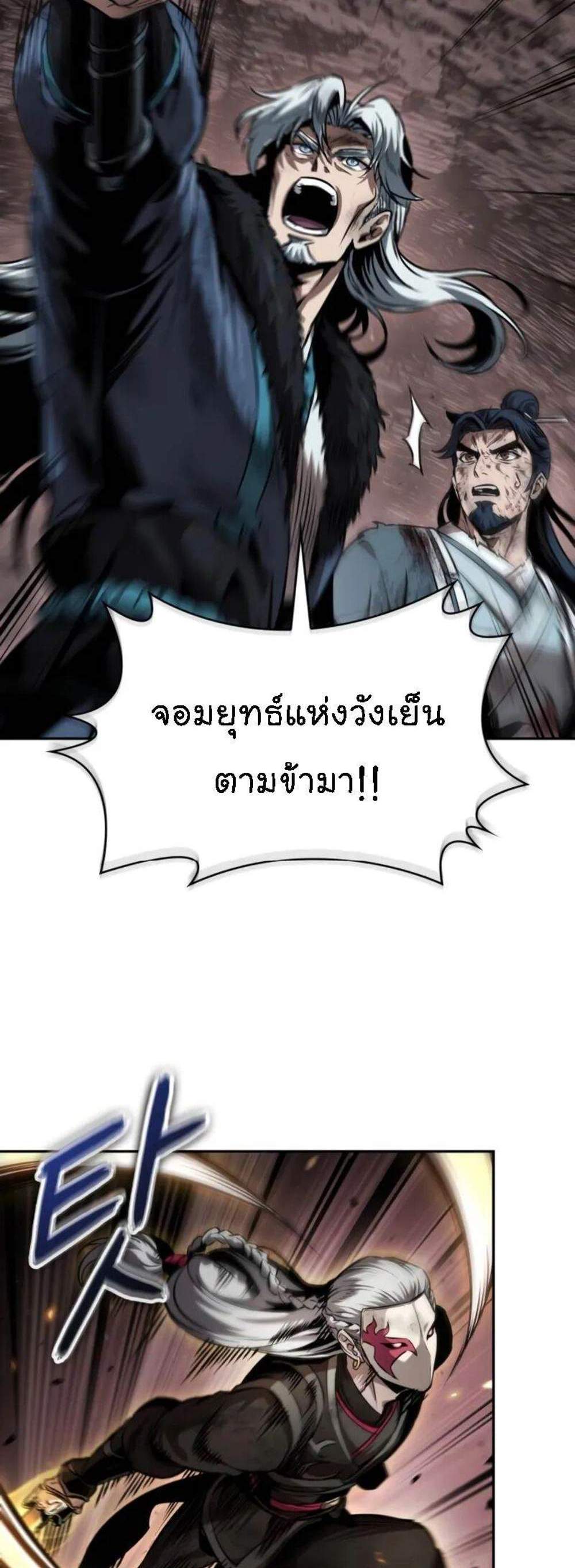 Nano Machine นาโนมาชิน แปลไทย