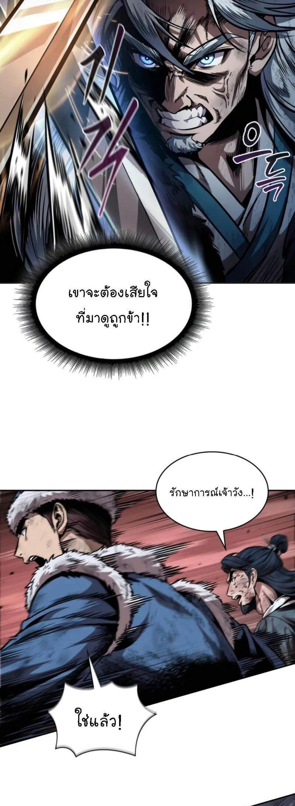 Nano Machine นาโนมาชิน แปลไทย