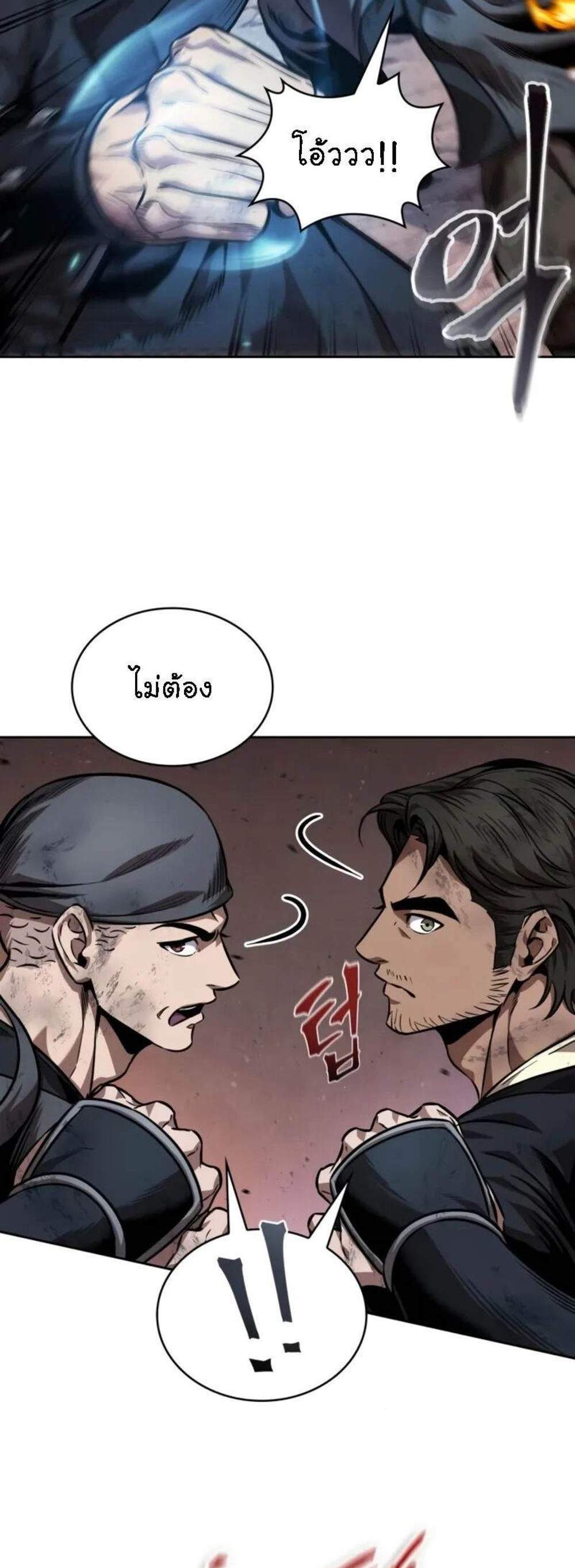 Nano Machine นาโนมาชิน แปลไทย