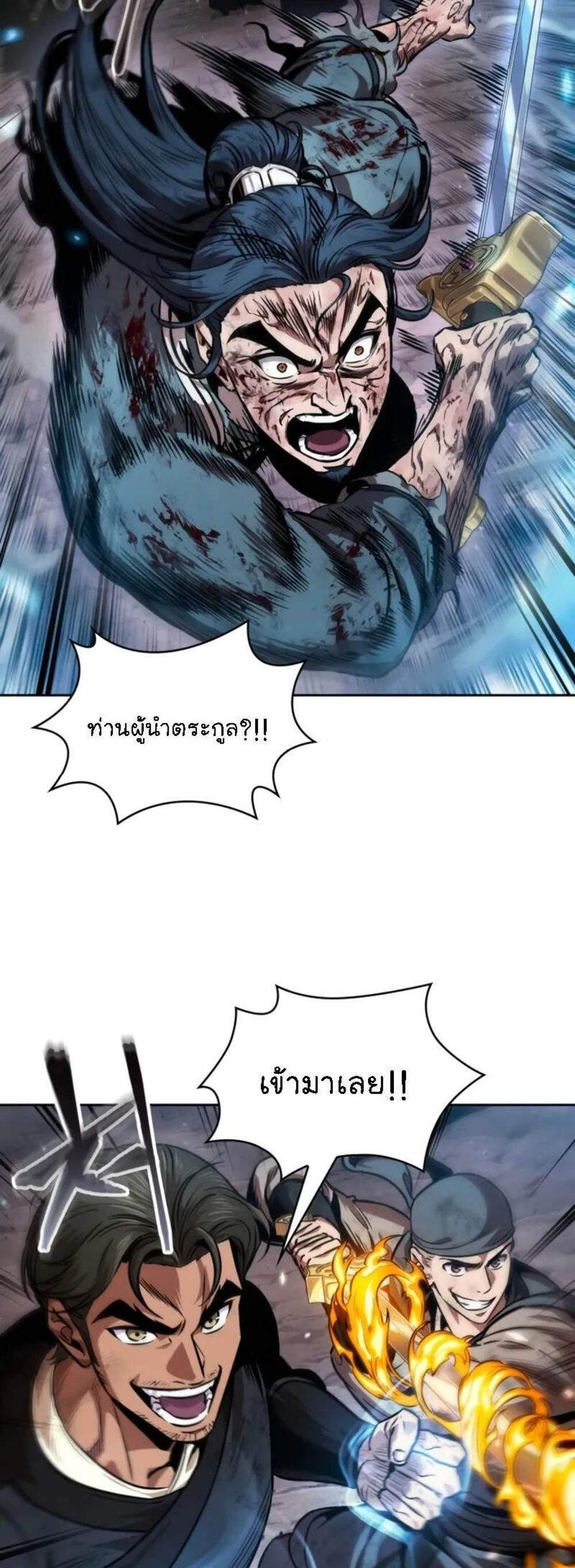 Nano Machine นาโนมาชิน แปลไทย