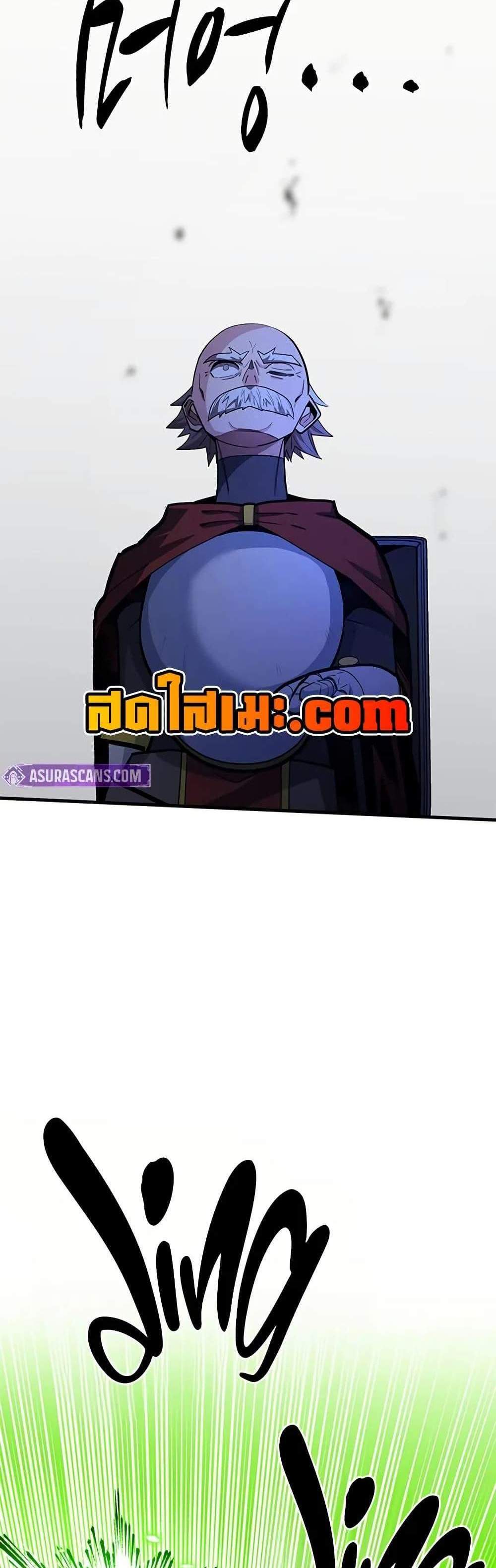 The Tutorial is Too Hard โลกฝึกสอนสุดโหดร้าย แปลไทย