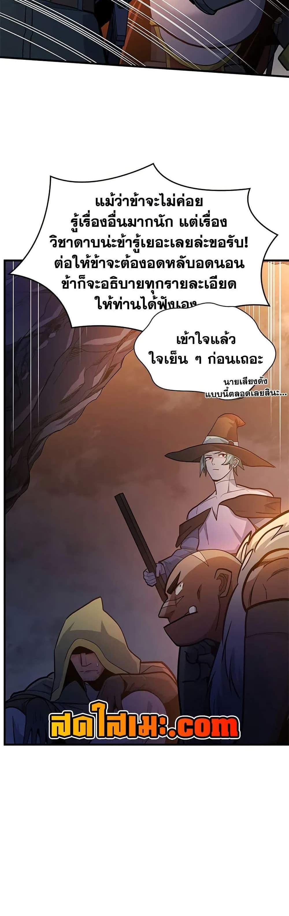 The Tutorial is Too Hard โลกฝึกสอนสุดโหดร้าย แปลไทย