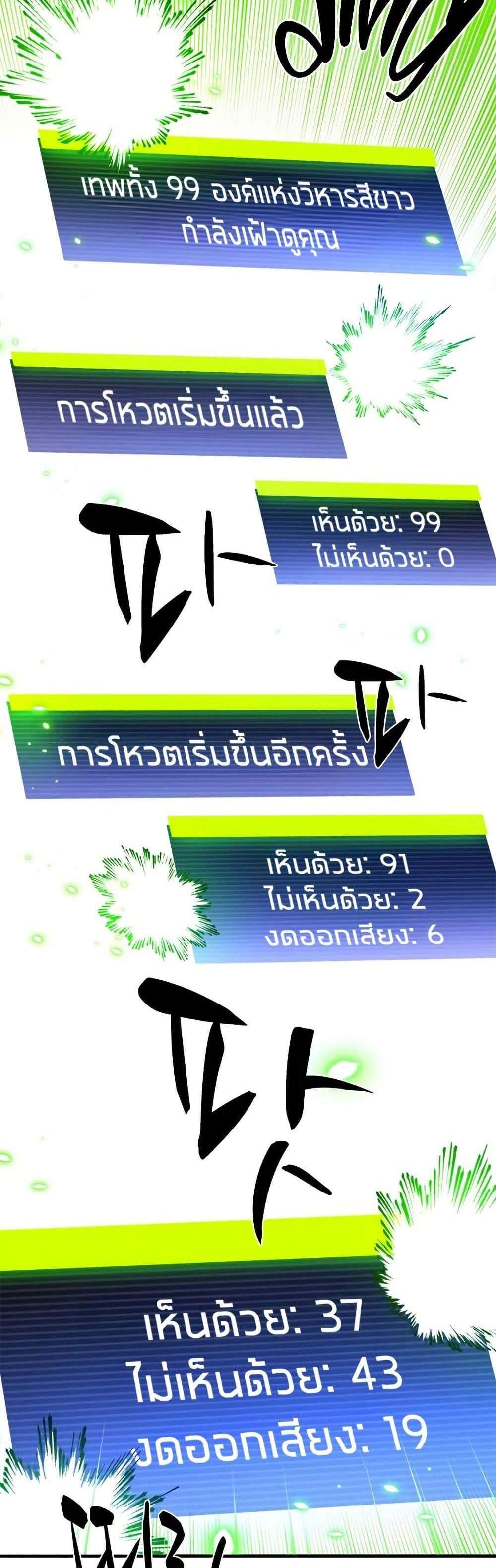 The Tutorial is Too Hard โลกฝึกสอนสุดโหดร้าย แปลไทย