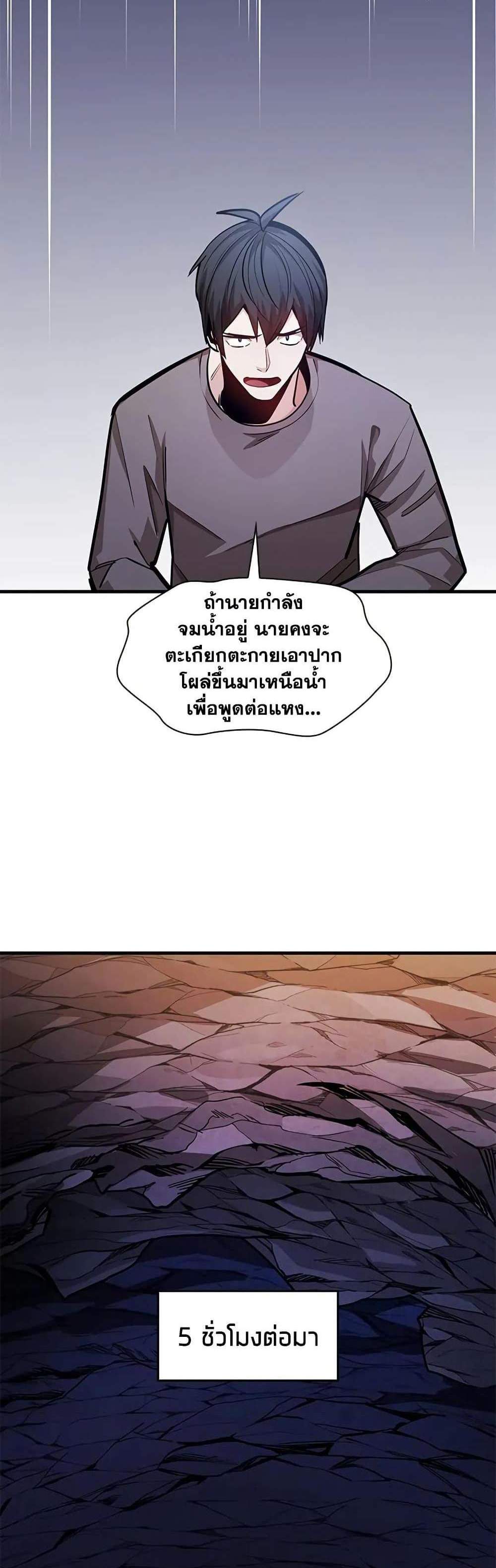 The Tutorial is Too Hard โลกฝึกสอนสุดโหดร้าย แปลไทย