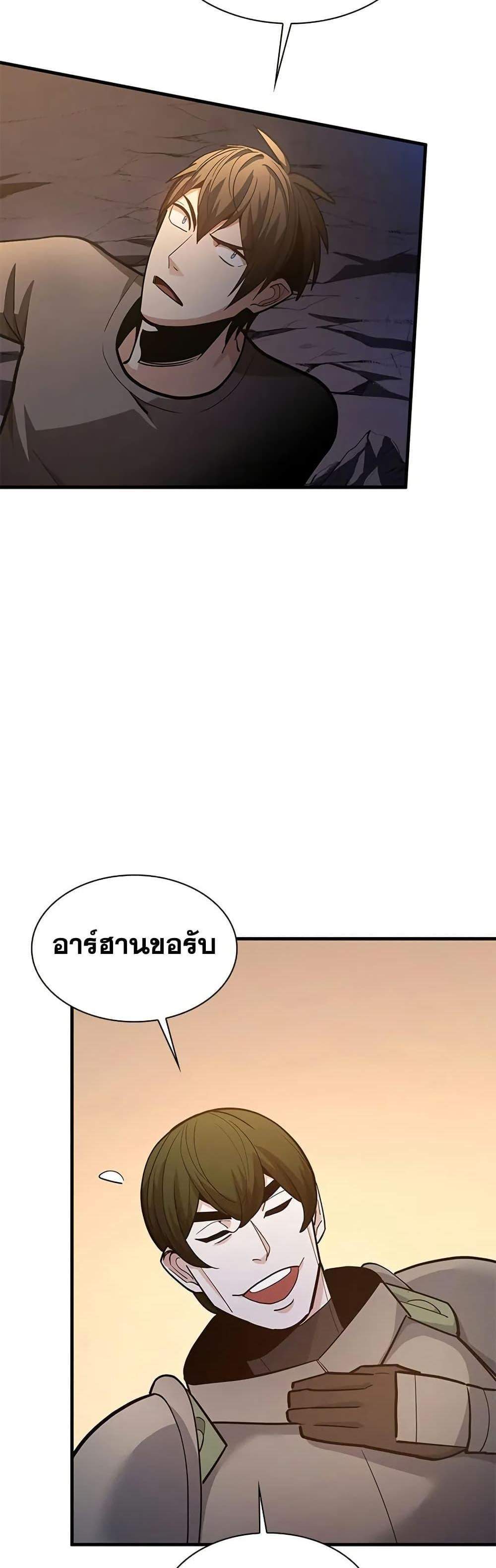 The Tutorial is Too Hard โลกฝึกสอนสุดโหดร้าย แปลไทย