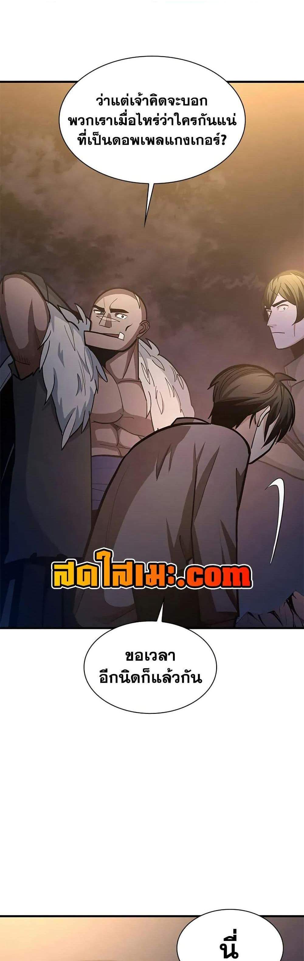 The Tutorial is Too Hard โลกฝึกสอนสุดโหดร้าย แปลไทย