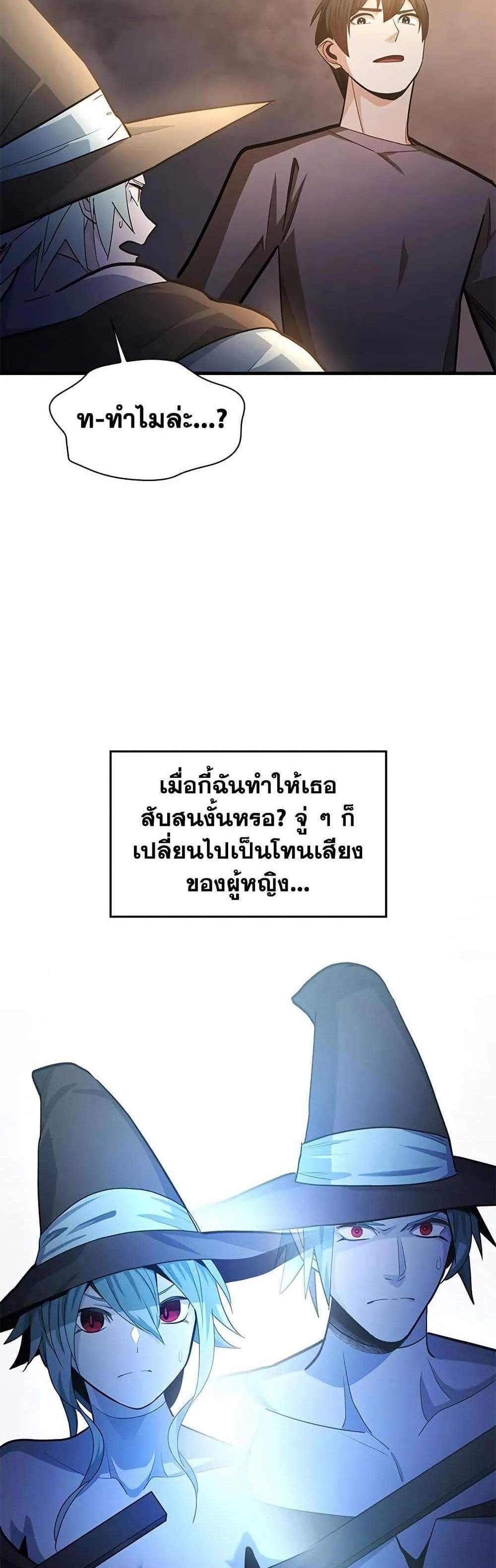 The Tutorial is Too Hard โลกฝึกสอนสุดโหดร้าย แปลไทย