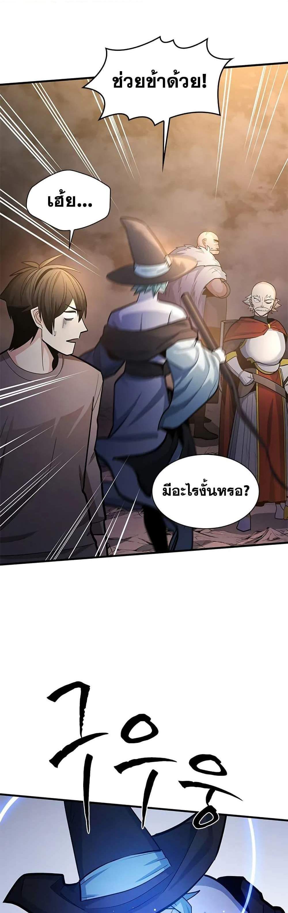 The Tutorial is Too Hard โลกฝึกสอนสุดโหดร้าย แปลไทย
