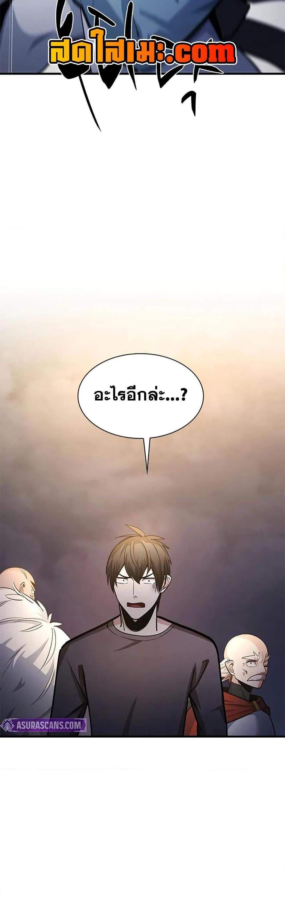 The Tutorial is Too Hard โลกฝึกสอนสุดโหดร้าย แปลไทย