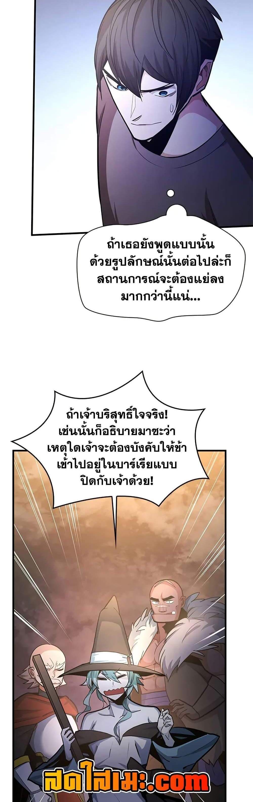The Tutorial is Too Hard โลกฝึกสอนสุดโหดร้าย แปลไทย