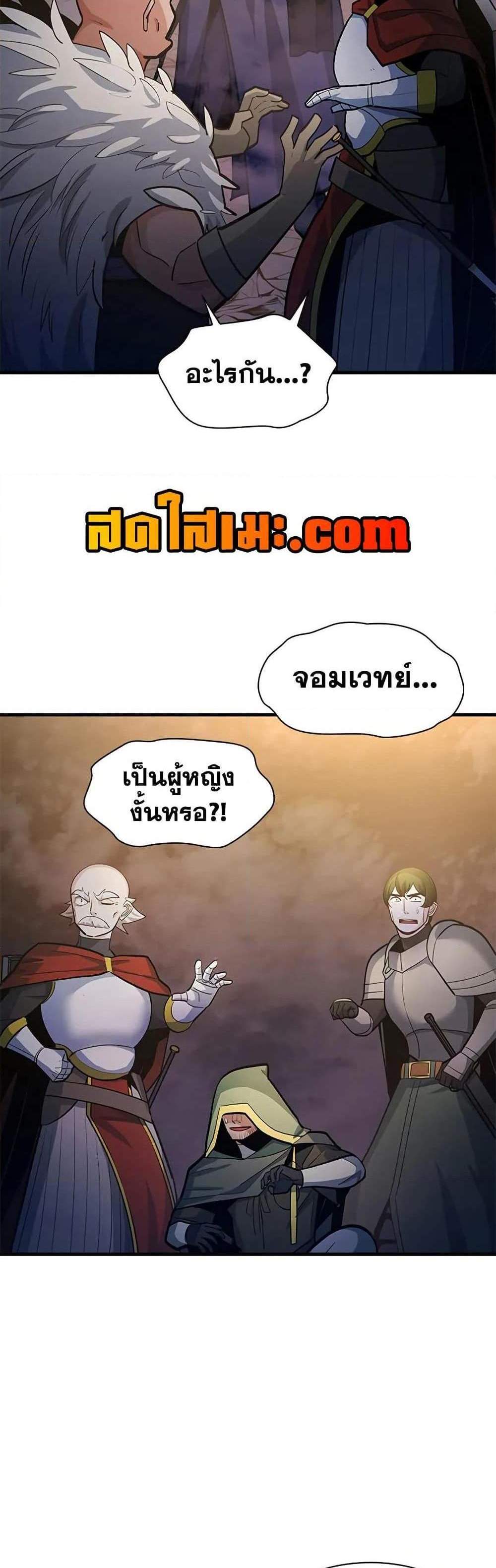 The Tutorial is Too Hard โลกฝึกสอนสุดโหดร้าย แปลไทย