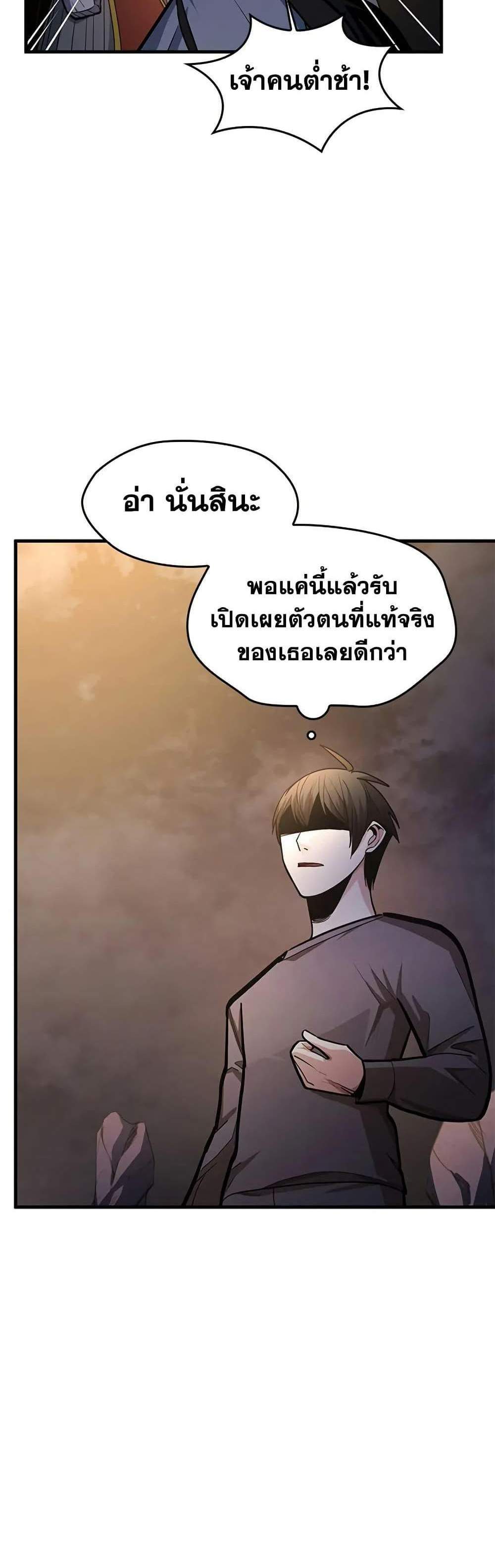 The Tutorial is Too Hard โลกฝึกสอนสุดโหดร้าย แปลไทย
