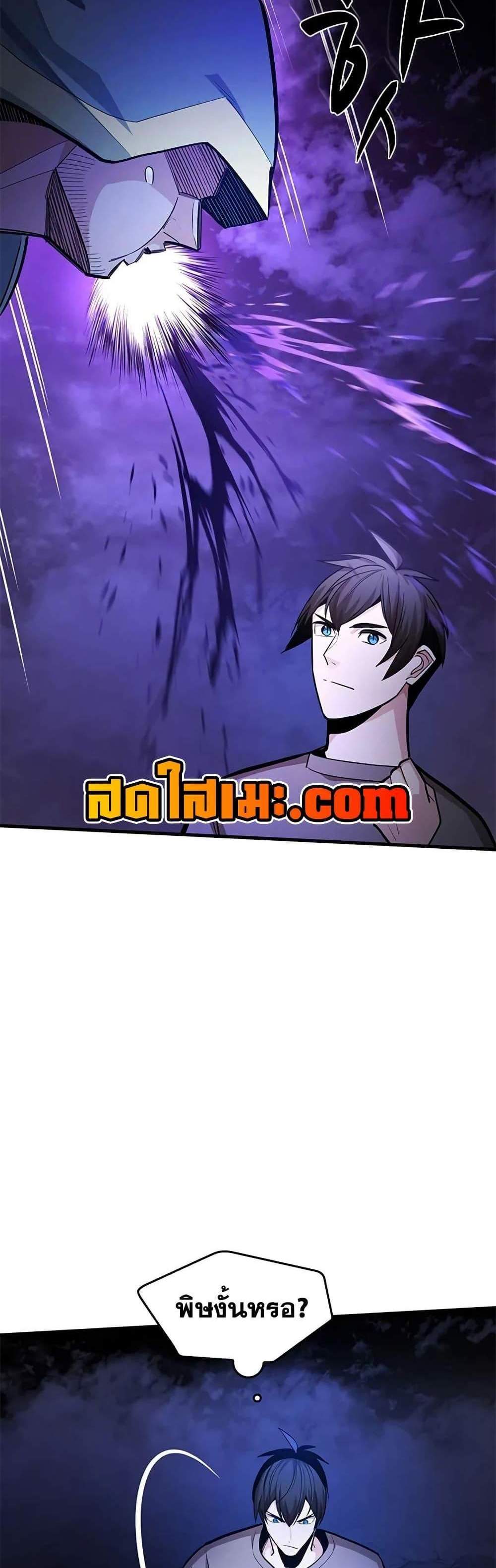 The Tutorial is Too Hard โลกฝึกสอนสุดโหดร้าย แปลไทย