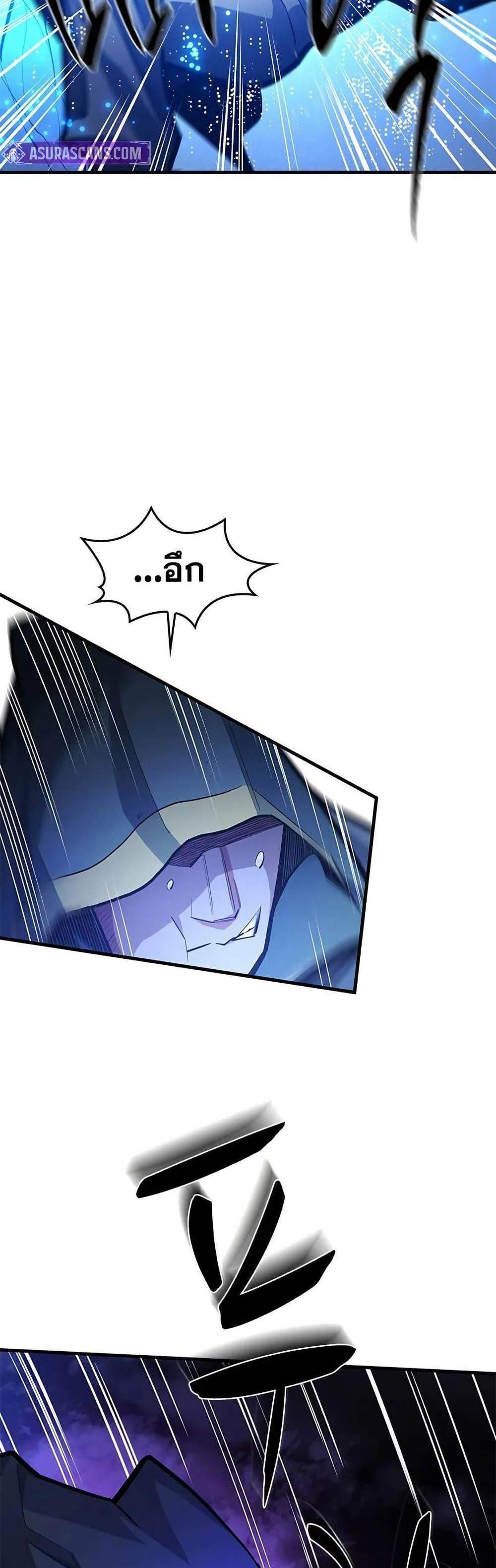 The Tutorial is Too Hard โลกฝึกสอนสุดโหดร้าย แปลไทย