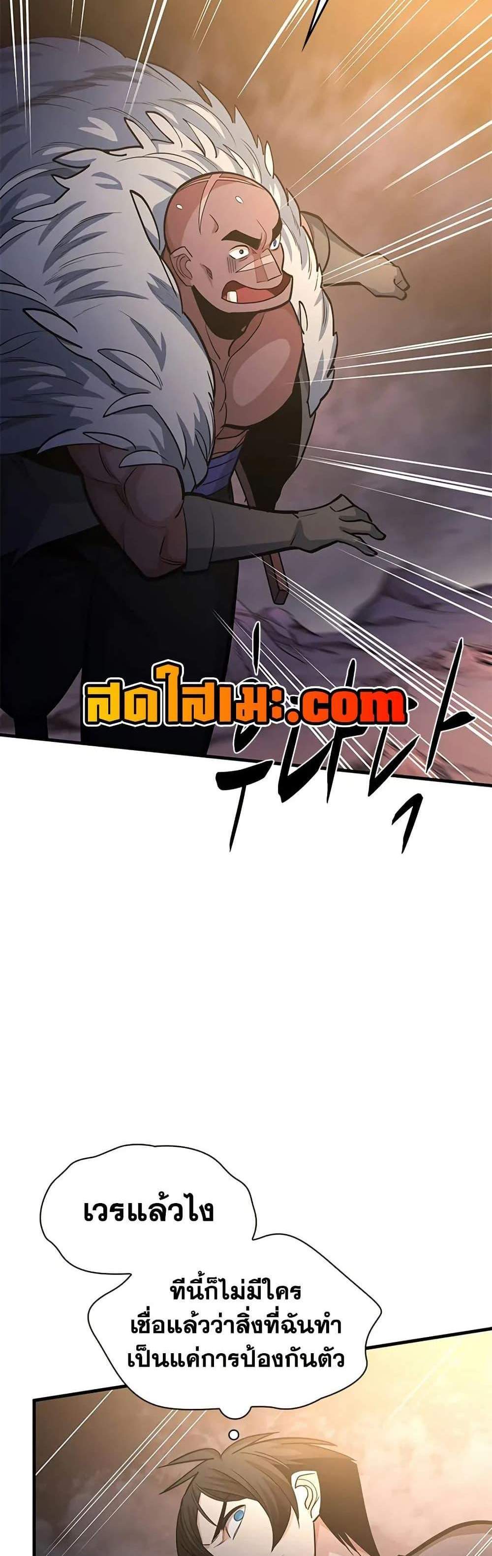 The Tutorial is Too Hard โลกฝึกสอนสุดโหดร้าย แปลไทย